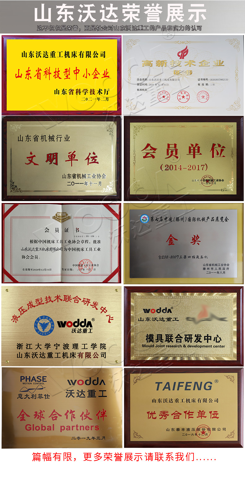 315噸輪胎模具試驗(yàn)機(jī)多少錢